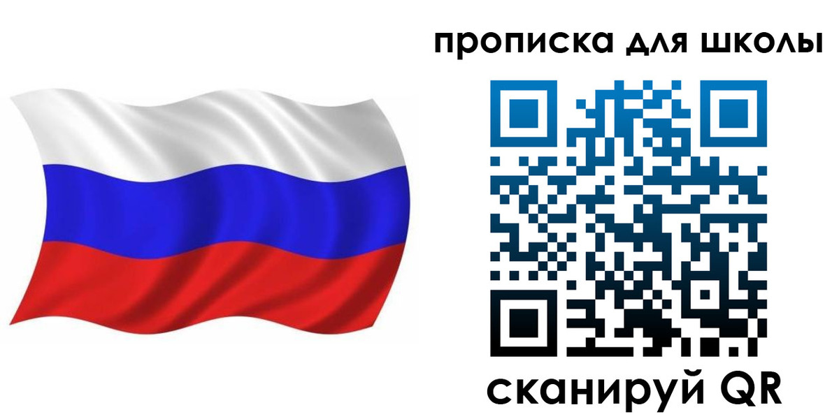 прописка паспорт в Анадыре