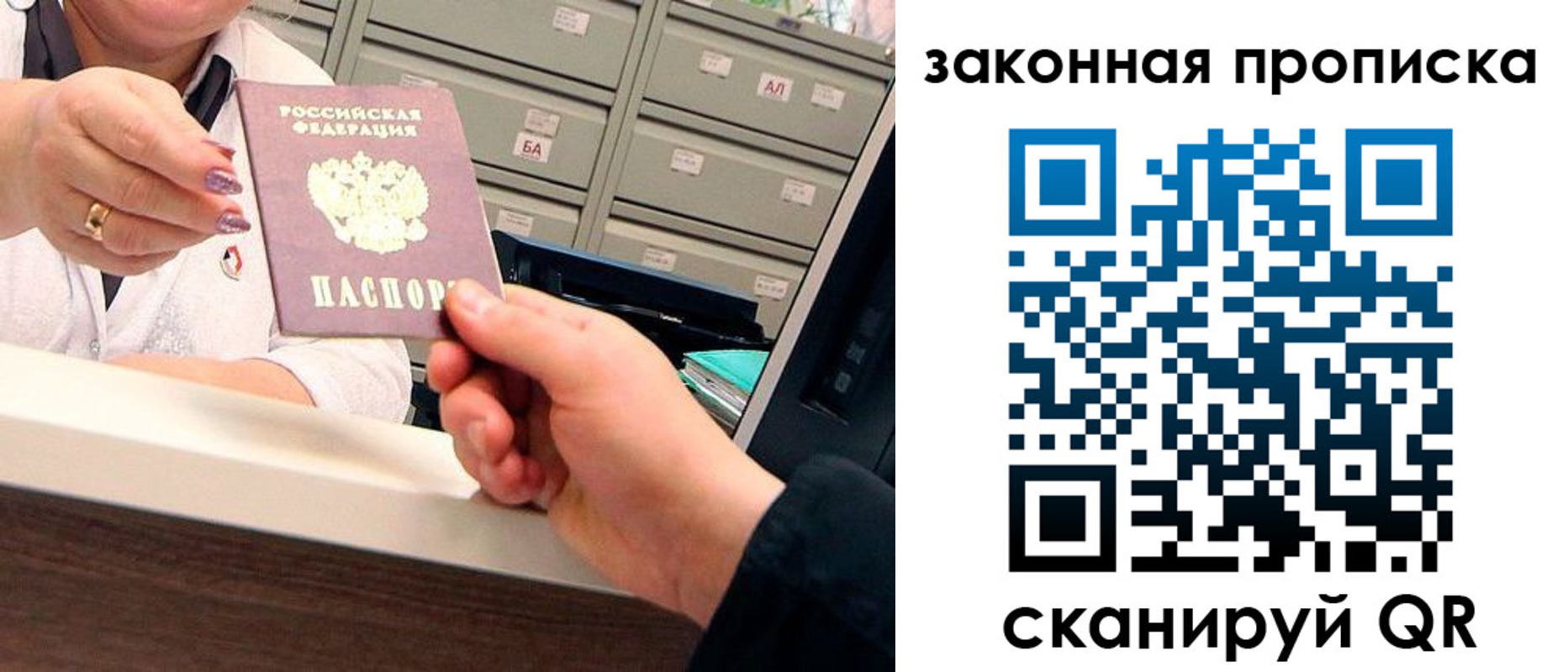 регистрация для школы в Анадыре